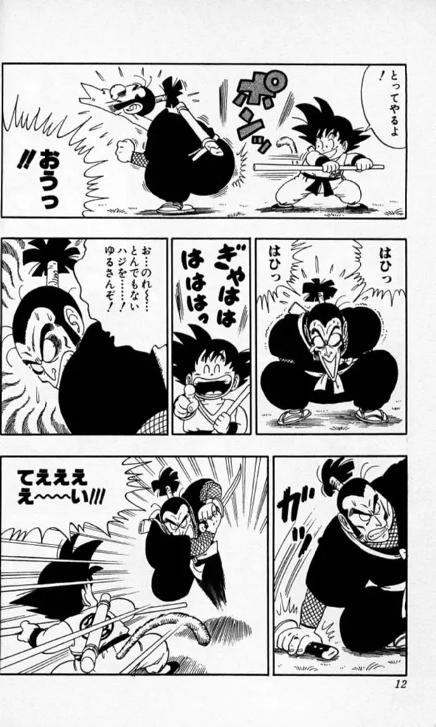 Chapitre 6 — Dragon Ball (Édition Japonaise) Vol. 6 — page 11