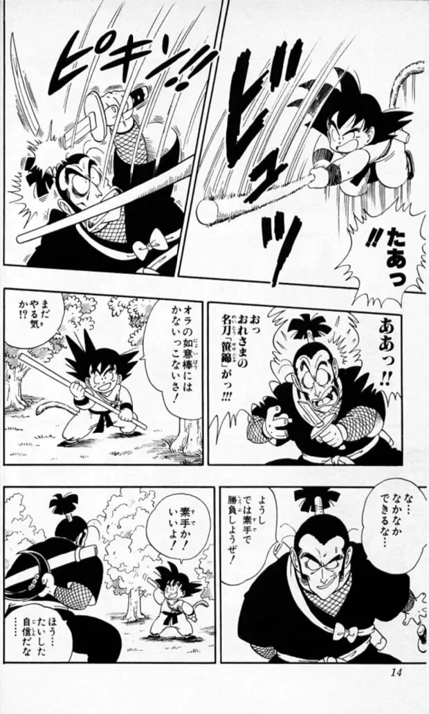 Chapitre 6 — Dragon Ball (Édition Japonaise) Vol. 6 — page 13