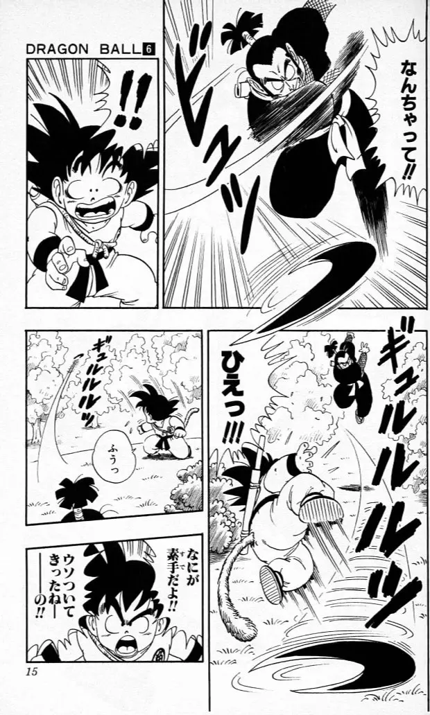 Chapitre 6 — Dragon Ball (Édition Japonaise) Vol. 6 — page 14