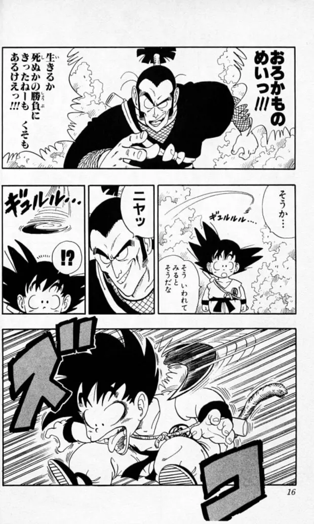 Chapitre 6 — Dragon Ball (Édition Japonaise) Vol. 6 — page 15