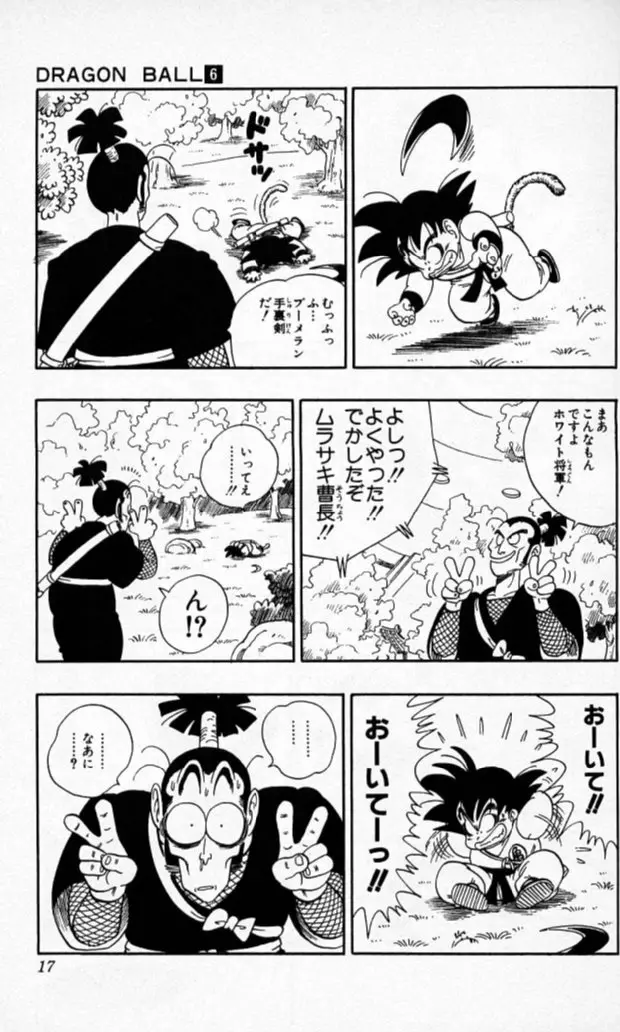 Chapitre 6 — Dragon Ball (Édition Japonaise) Vol. 6 — page 16