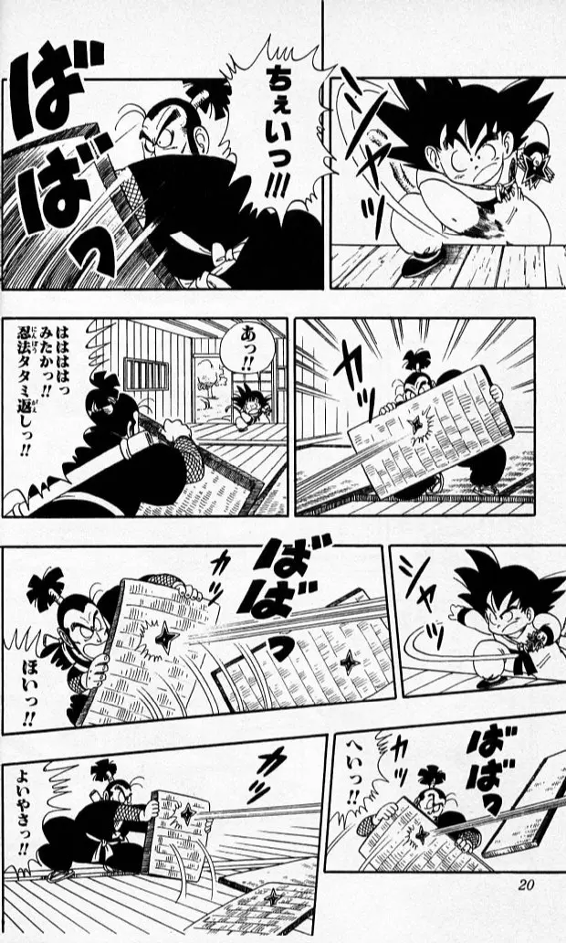 Chapitre 6 — Dragon Ball (Édition Japonaise) Vol. 6 — page 19