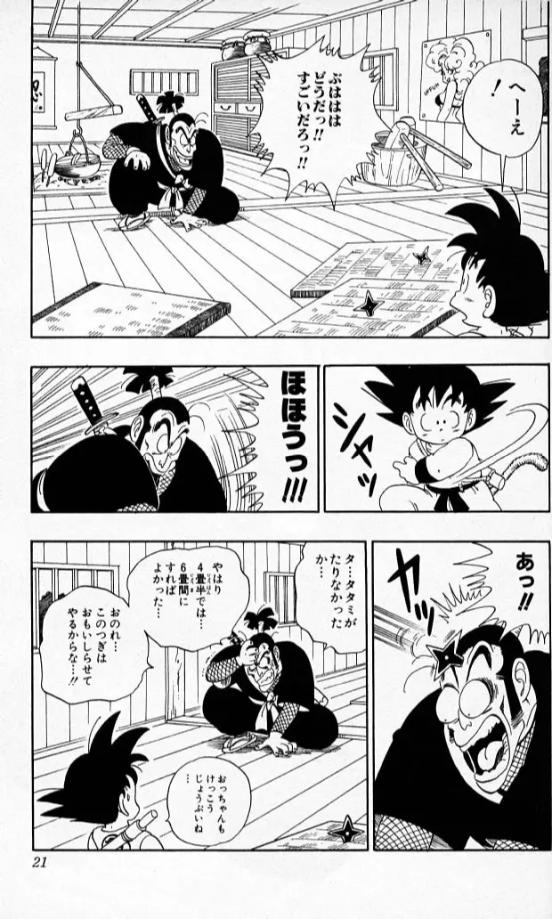 Chapitre 6 — Dragon Ball (Édition Japonaise) Vol. 6 — page 20