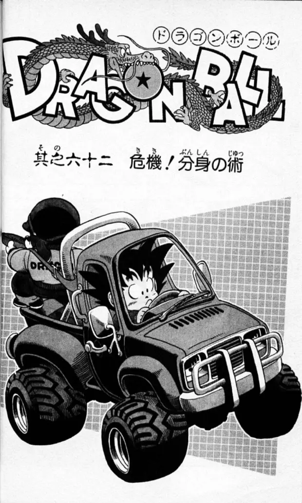 Chapitre 6 — Dragon Ball (Édition Japonaise) Vol. 6 — page 21