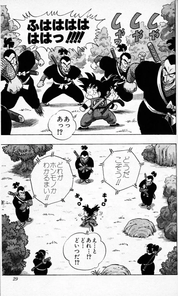 Chapitre 6 — Dragon Ball (Édition Japonaise) Vol. 6 — page 28