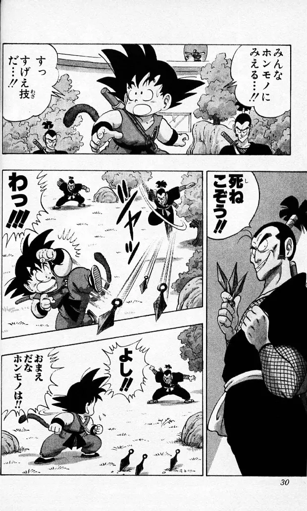 Chapitre 6 — Dragon Ball (Édition Japonaise) Vol. 6 — page 29