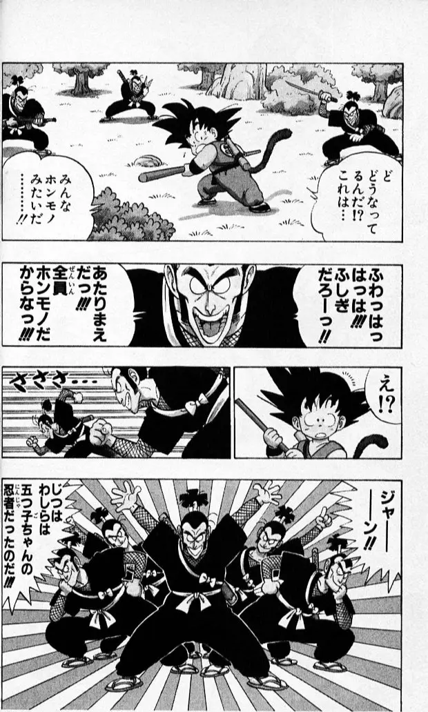 Chapitre 6 — Dragon Ball (Édition Japonaise) Vol. 6 — page 31