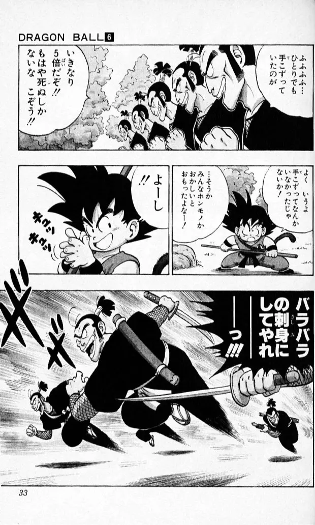 Chapitre 6 — Dragon Ball (Édition Japonaise) Vol. 6 — page 32