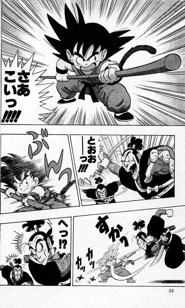 Chapitre 6 — Dragon Ball (Édition Japonaise) Vol. 6 — page 33