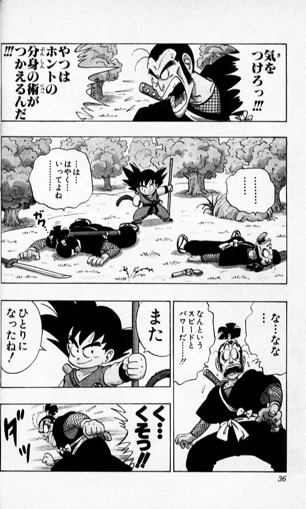 Chapitre 6 — Dragon Ball (Édition Japonaise) Vol. 6 — page 35