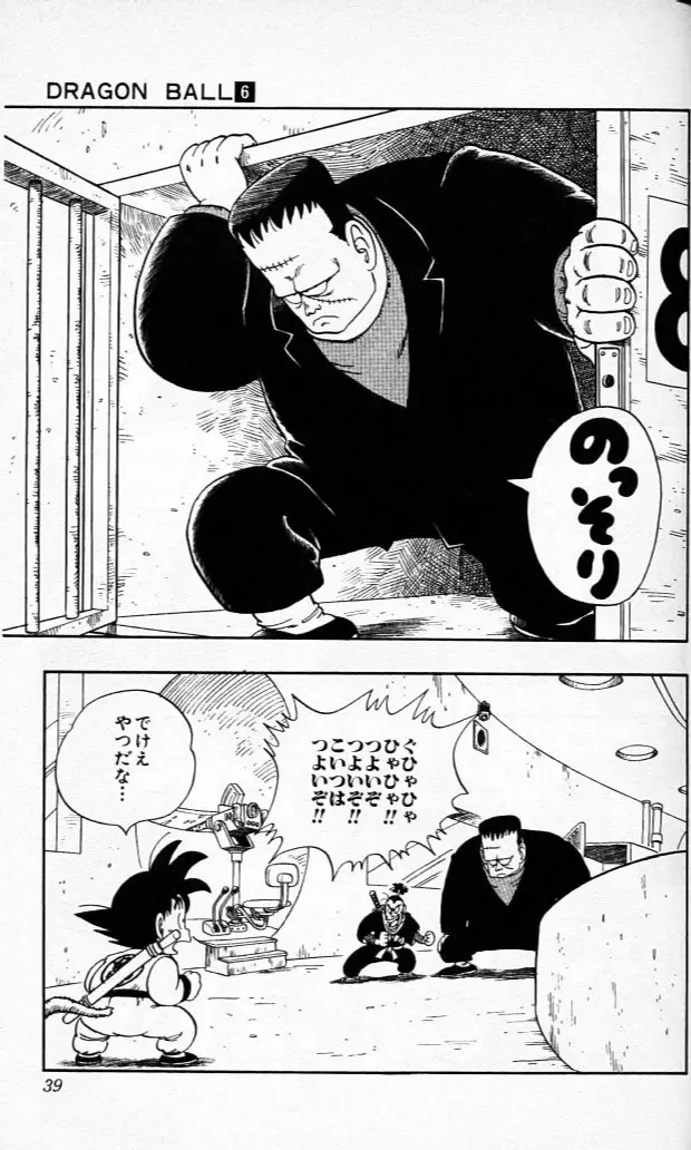 Chapitre 6 — Dragon Ball (Édition Japonaise) Vol. 6 — page 38