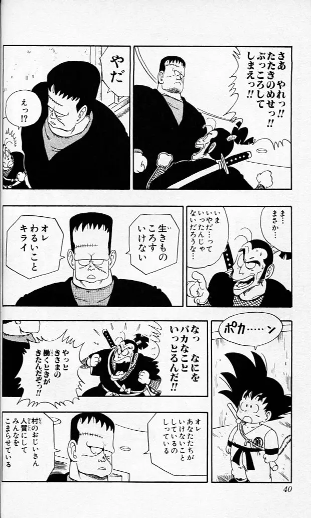 Chapitre 6 — Dragon Ball (Édition Japonaise) Vol. 6 — page 39