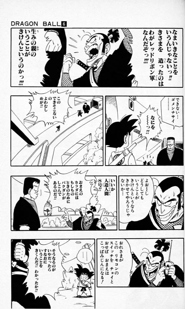 Chapitre 6 — Dragon Ball (Édition Japonaise) Vol. 6 — page 40