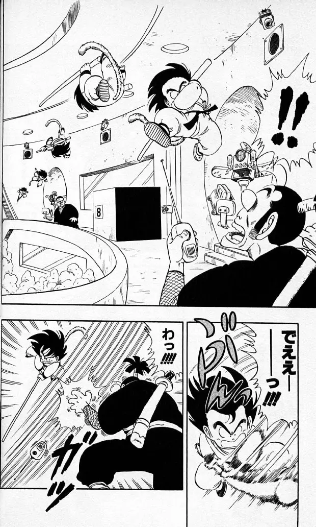 Chapitre 6 — Dragon Ball (Édition Japonaise) Vol. 6 — page 43