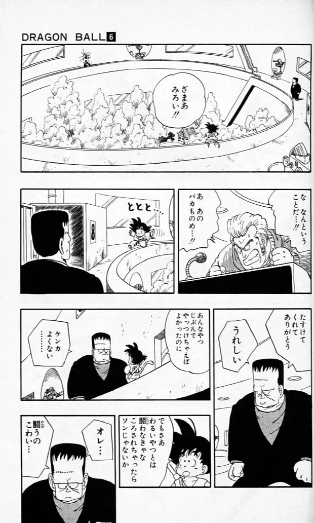Chapitre 6 — Dragon Ball (Édition Japonaise) Vol. 6 — page 46