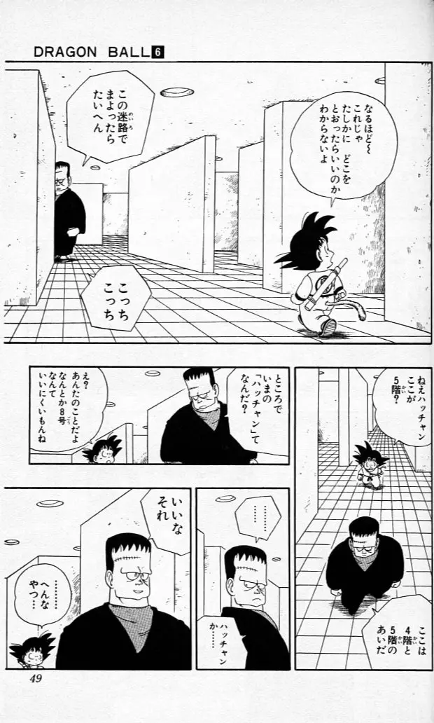 Chapitre 6 — Dragon Ball (Édition Japonaise) Vol. 6 — page 48