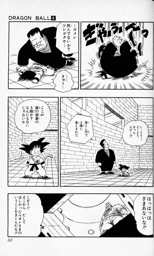 Chapitre 6 — Dragon Ball (Édition Japonaise) Vol. 6 — page 52