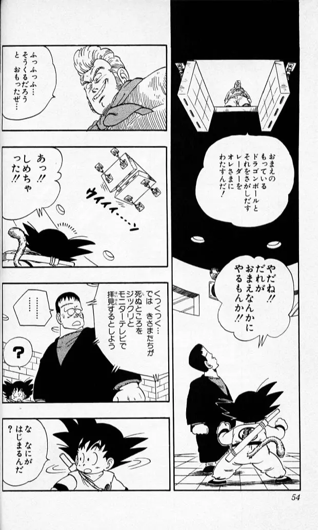 Chapitre 6 — Dragon Ball (Édition Japonaise) Vol. 6 — page 53