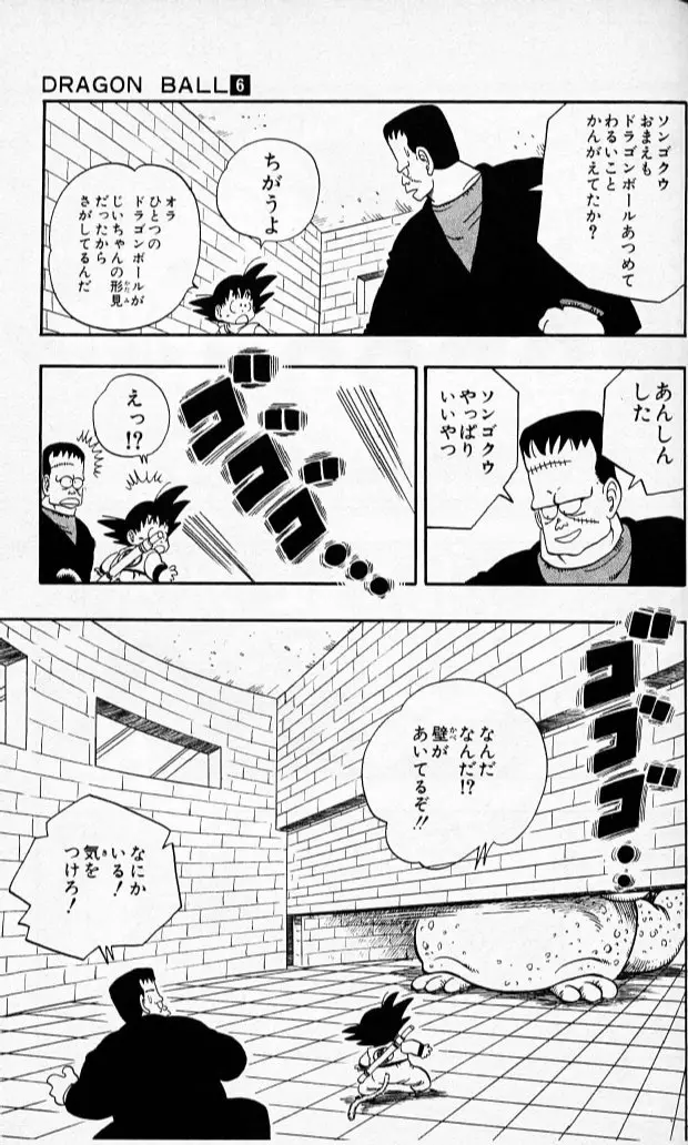 Chapitre 6 — Dragon Ball (Édition Japonaise) Vol. 6 — page 54