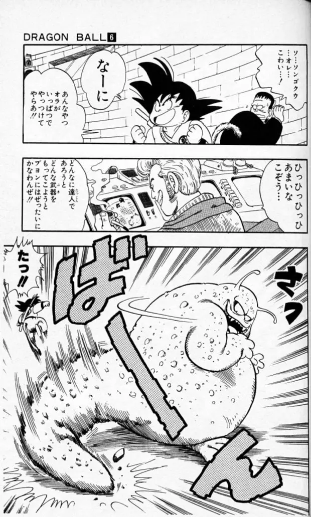 Chapitre 6 — Dragon Ball (Édition Japonaise) Vol. 6 — page 56