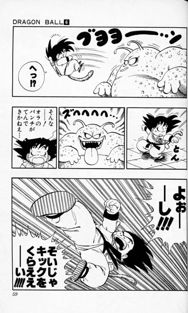 Chapitre 6 — Dragon Ball (Édition Japonaise) Vol. 6 — page 58