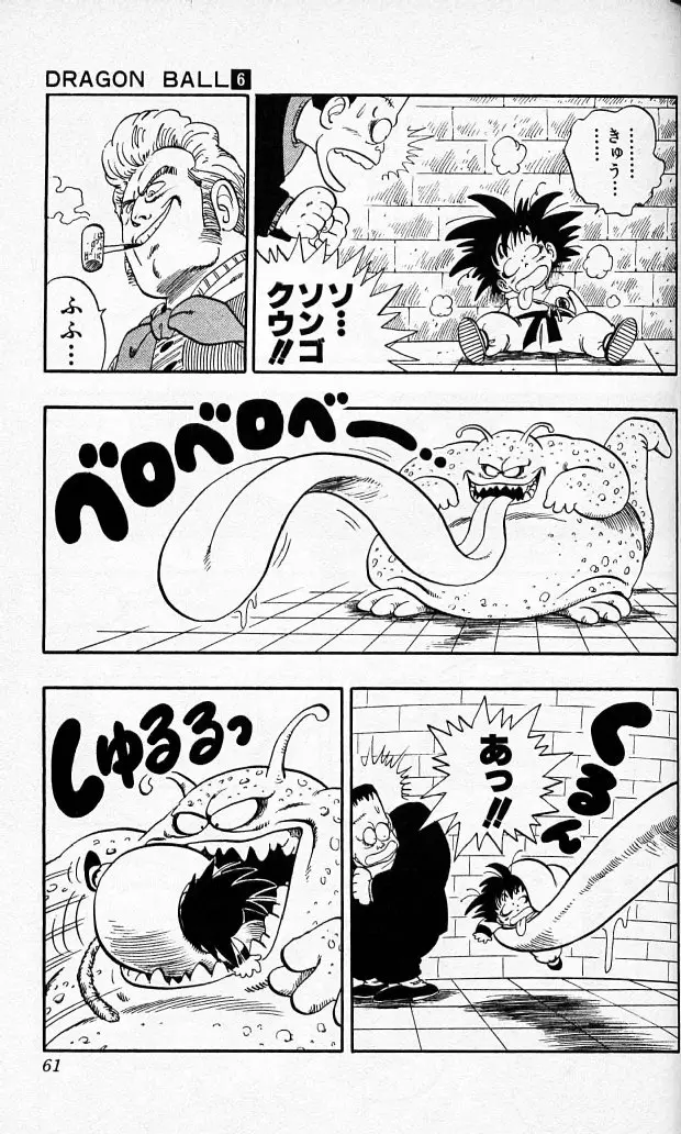Chapitre 6 — Dragon Ball (Édition Japonaise) Vol. 6 — page 60