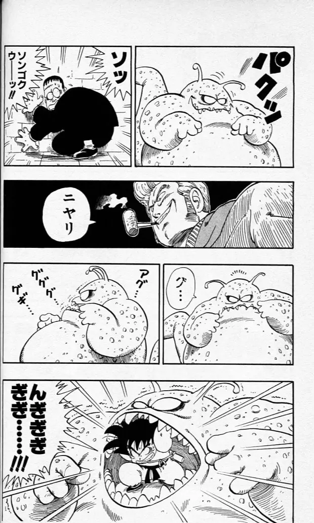 Chapitre 6 — Dragon Ball (Édition Japonaise) Vol. 6 — page 61