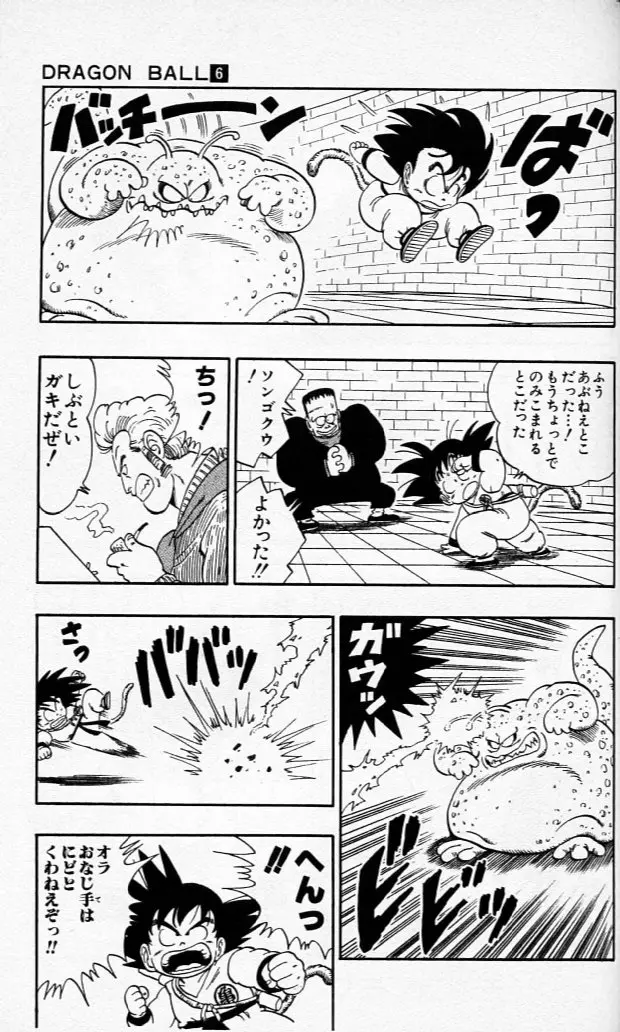 Chapitre 6 — Dragon Ball (Édition Japonaise) Vol. 6 — page 62
