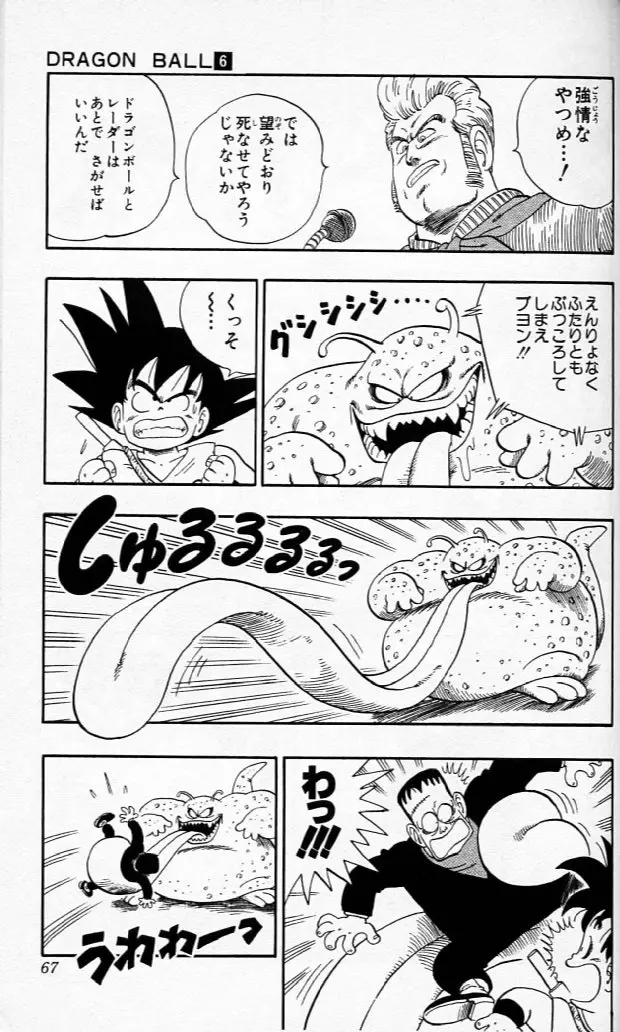 Chapitre 6 — Dragon Ball (Édition Japonaise) Vol. 6 — page 66