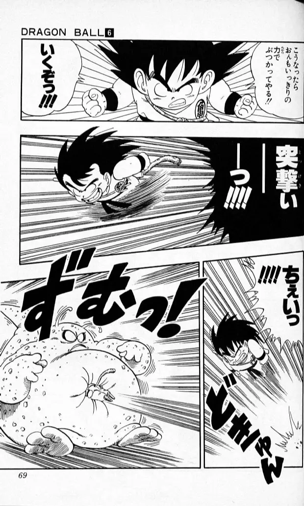 Chapitre 6 — Dragon Ball (Édition Japonaise) Vol. 6 — page 68
