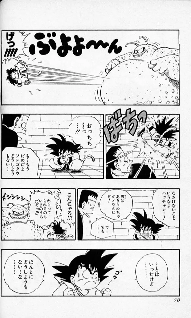 Chapitre 6 — Dragon Ball (Édition Japonaise) Vol. 6 — page 69