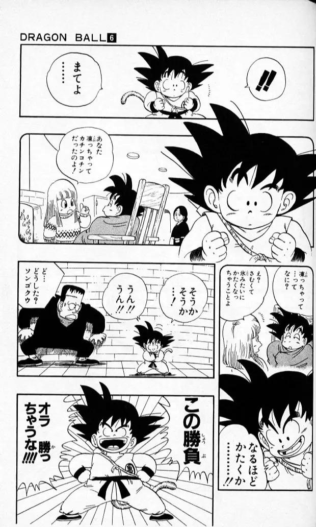 Chapitre 6 — Dragon Ball (Édition Japonaise) Vol. 6 — page 70