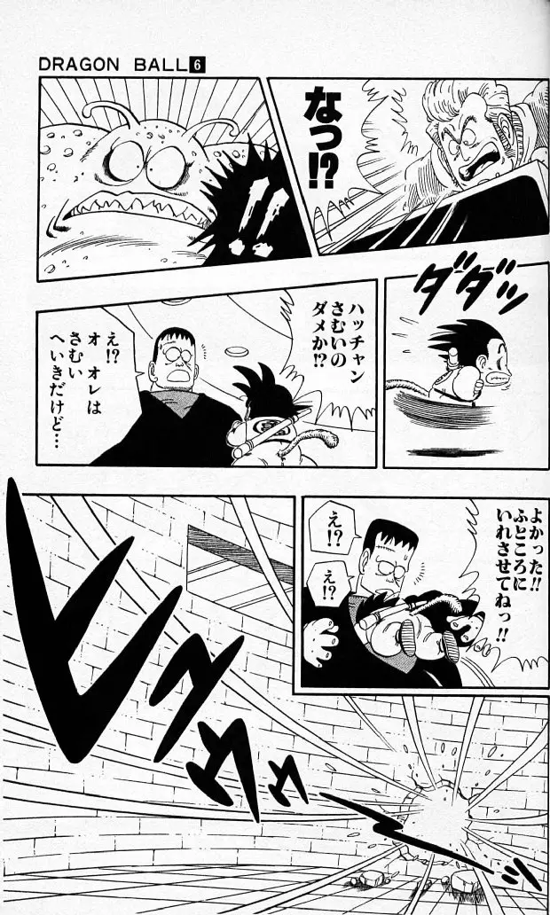 Chapitre 6 — Dragon Ball (Édition Japonaise) Vol. 6 — page 72