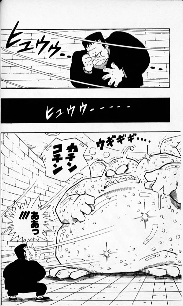 Chapitre 6 — Dragon Ball (Édition Japonaise) Vol. 6 — page 73