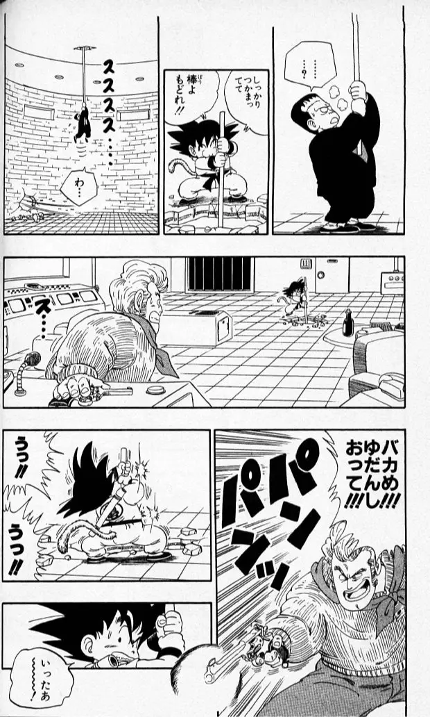 Chapitre 6 — Dragon Ball (Édition Japonaise) Vol. 6 — page 77