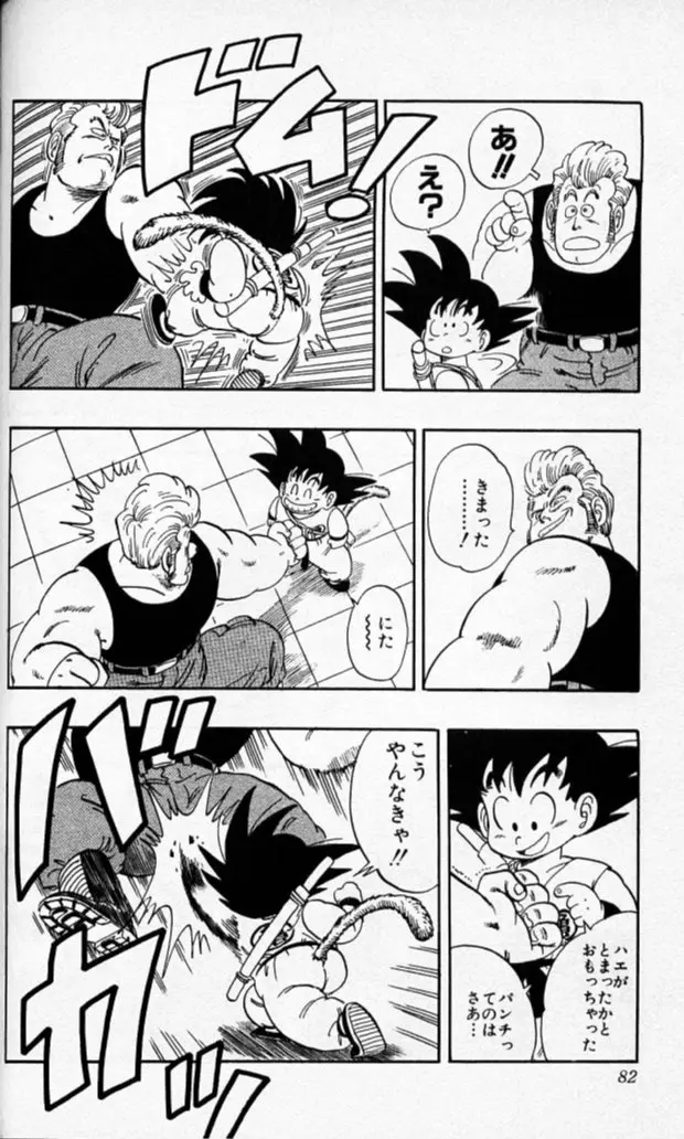 Chapitre 6 — Dragon Ball (Édition Japonaise) Vol. 6 — page 81