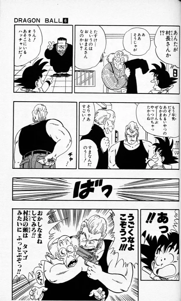 Chapitre 6 — Dragon Ball (Édition Japonaise) Vol. 6 — page 84