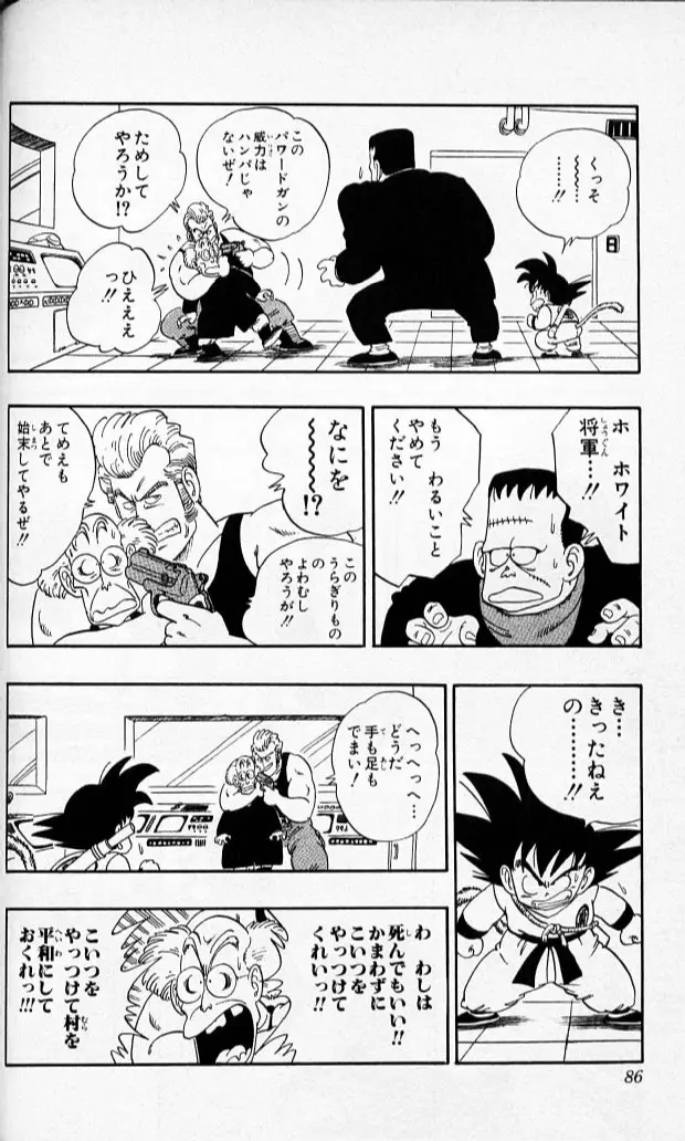 Chapitre 6 — Dragon Ball (Édition Japonaise) Vol. 6 — page 85