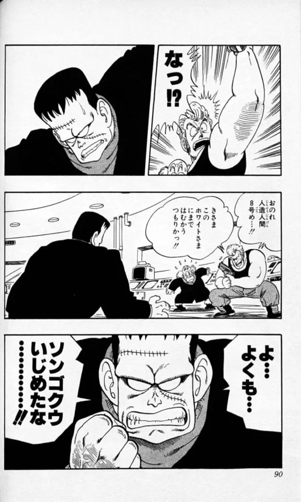 Chapitre 6 — Dragon Ball (Édition Japonaise) Vol. 6 — page 89