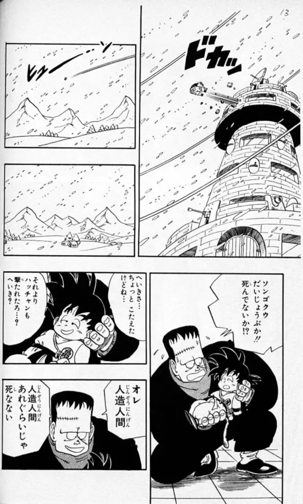 Chapitre 6 — Dragon Ball (Édition Japonaise) Vol. 6 — page 91