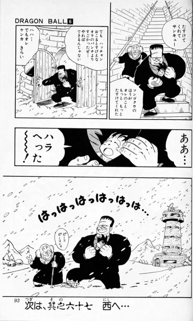 Chapitre 6 — Dragon Ball (Édition Japonaise) Vol. 6 — page 92