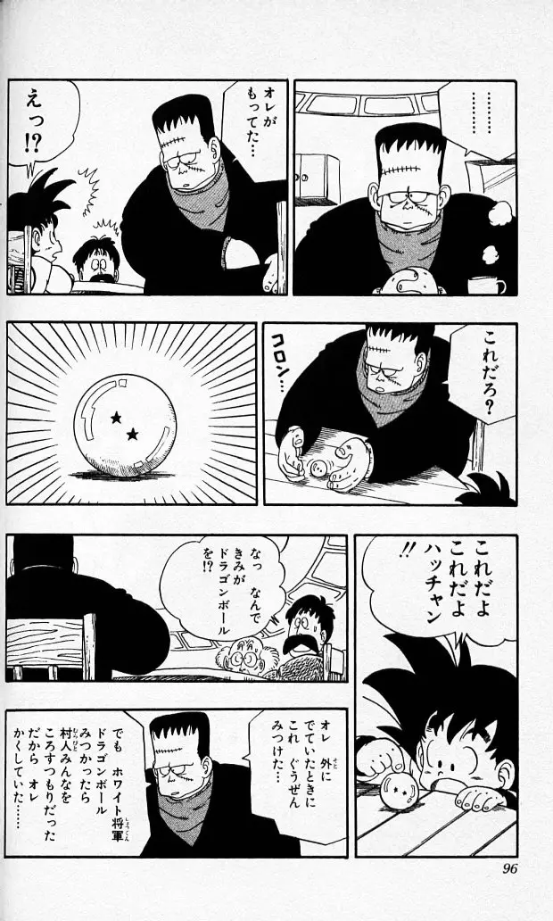 Chapitre 6 — Dragon Ball (Édition Japonaise) Vol. 6 — page 95