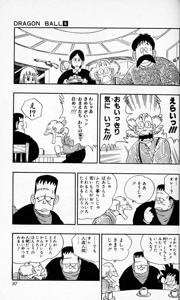 Chapitre 6 — Dragon Ball (Édition Japonaise) Vol. 6 — page 96