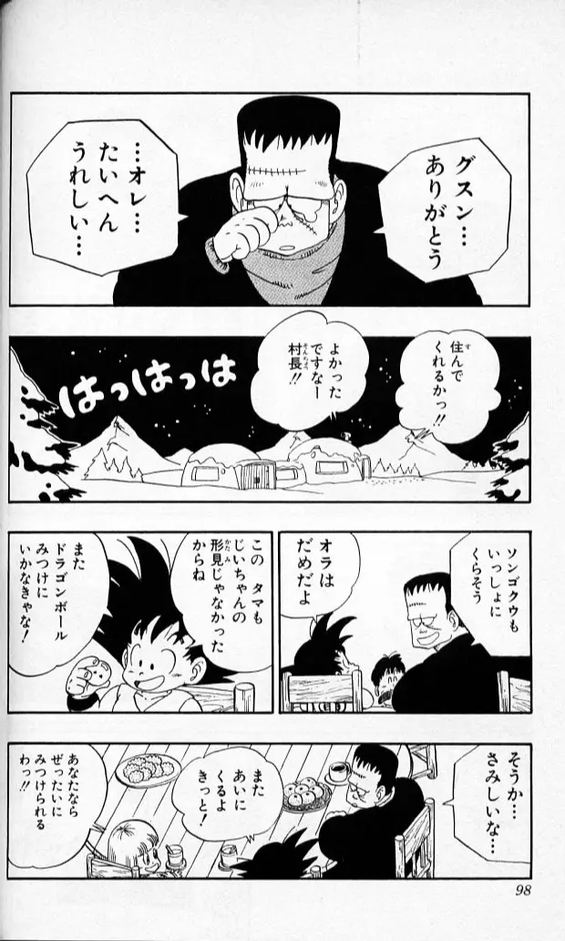 Chapitre 6 — Dragon Ball (Édition Japonaise) Vol. 6 — page 97