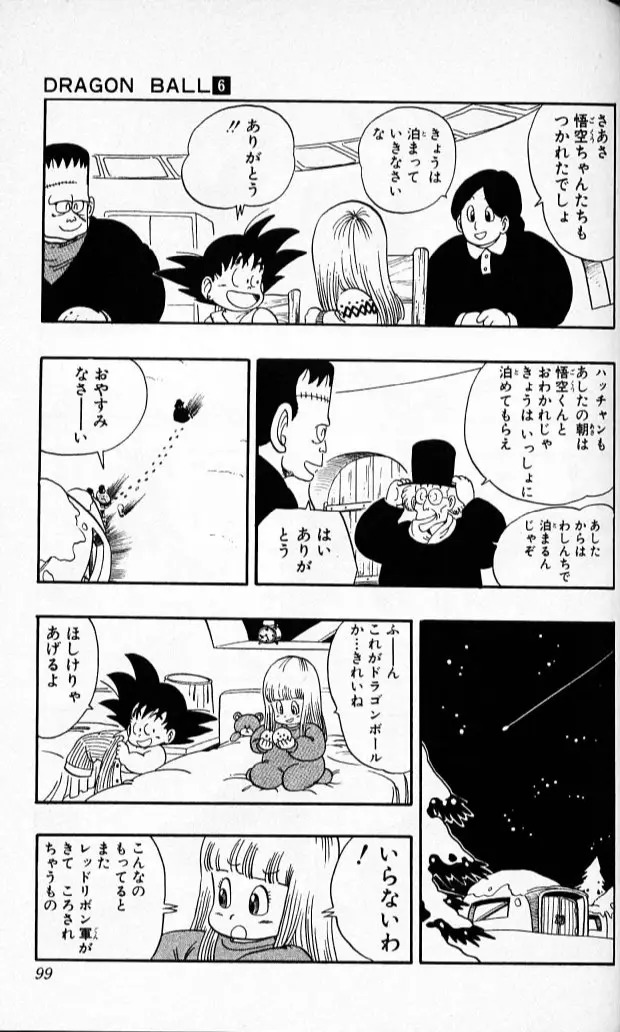 Chapitre 6 — Dragon Ball (Édition Japonaise) Vol. 6 — page 98