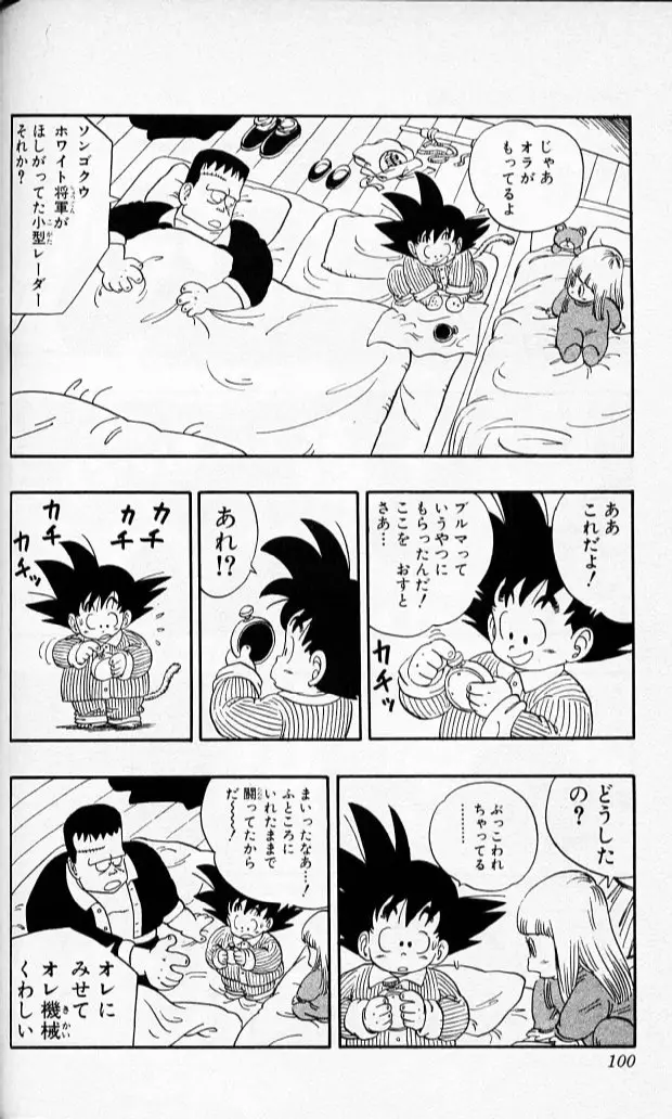 Chapitre 6 — Dragon Ball (Édition Japonaise) Vol. 6 — page 99
