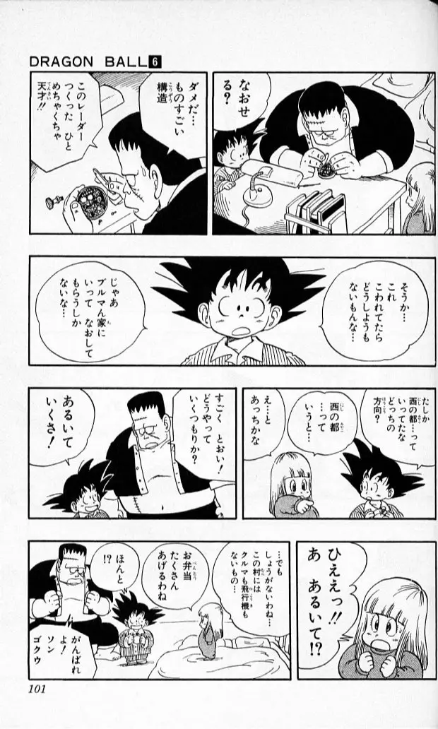 Chapitre 6 — Dragon Ball (Édition Japonaise) Vol. 6 — page 100