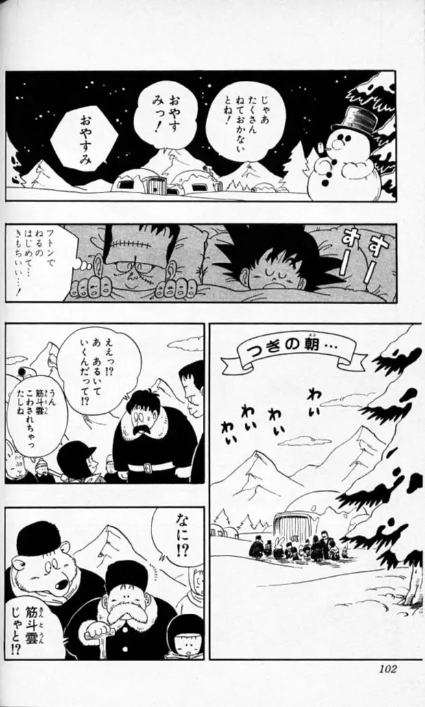 Chapitre 6 — Dragon Ball (Édition Japonaise) Vol. 6 — page 101