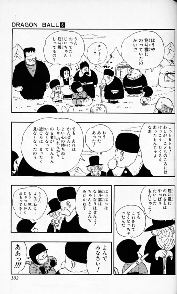 Chapitre 6 — Dragon Ball (Édition Japonaise) Vol. 6 — page 102