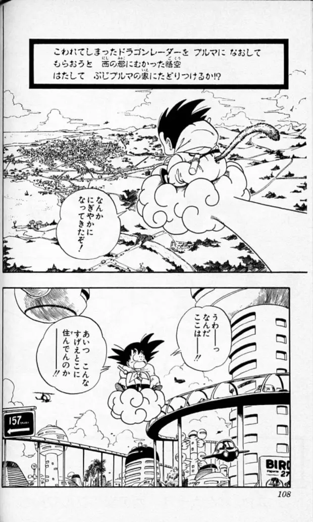 Chapitre 6 — Dragon Ball (Édition Japonaise) Vol. 6 — page 107
